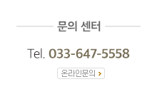 (주)오농바이오 온라인문의